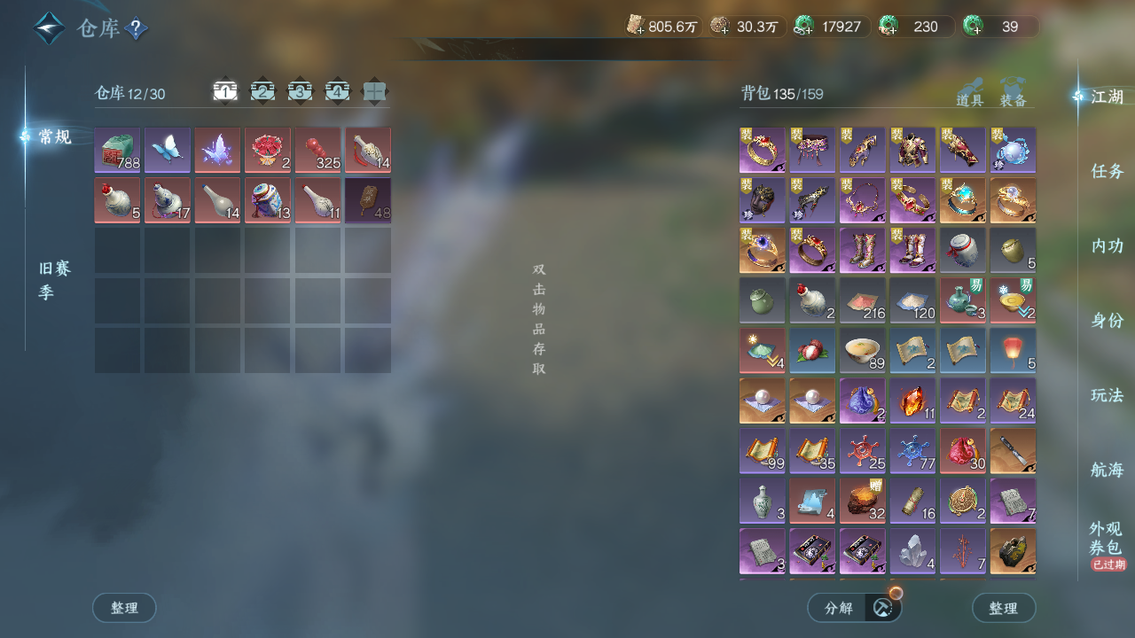 NSHWO328702逆水寒手游账号详情图23 NSHWO328702逆水寒手游账号详情图23