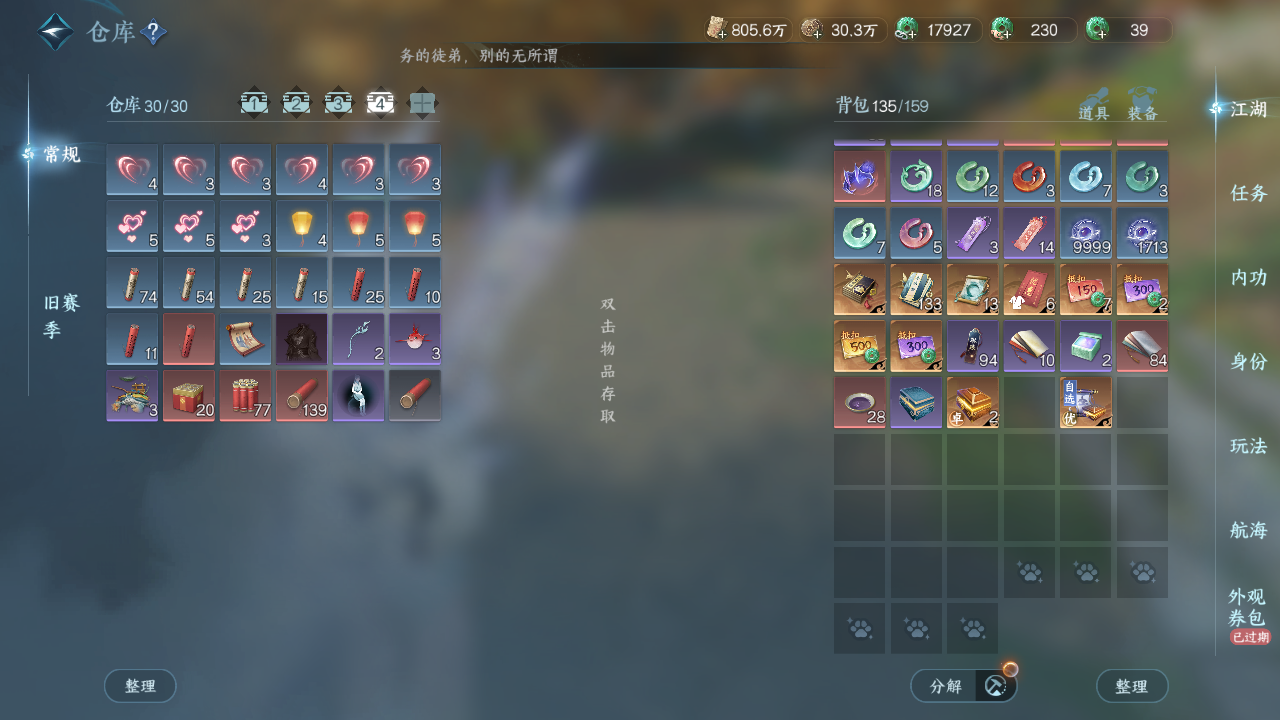 NSHWO328702逆水寒手游账号详情图26 NSHWO328702逆水寒手游账号详情图26