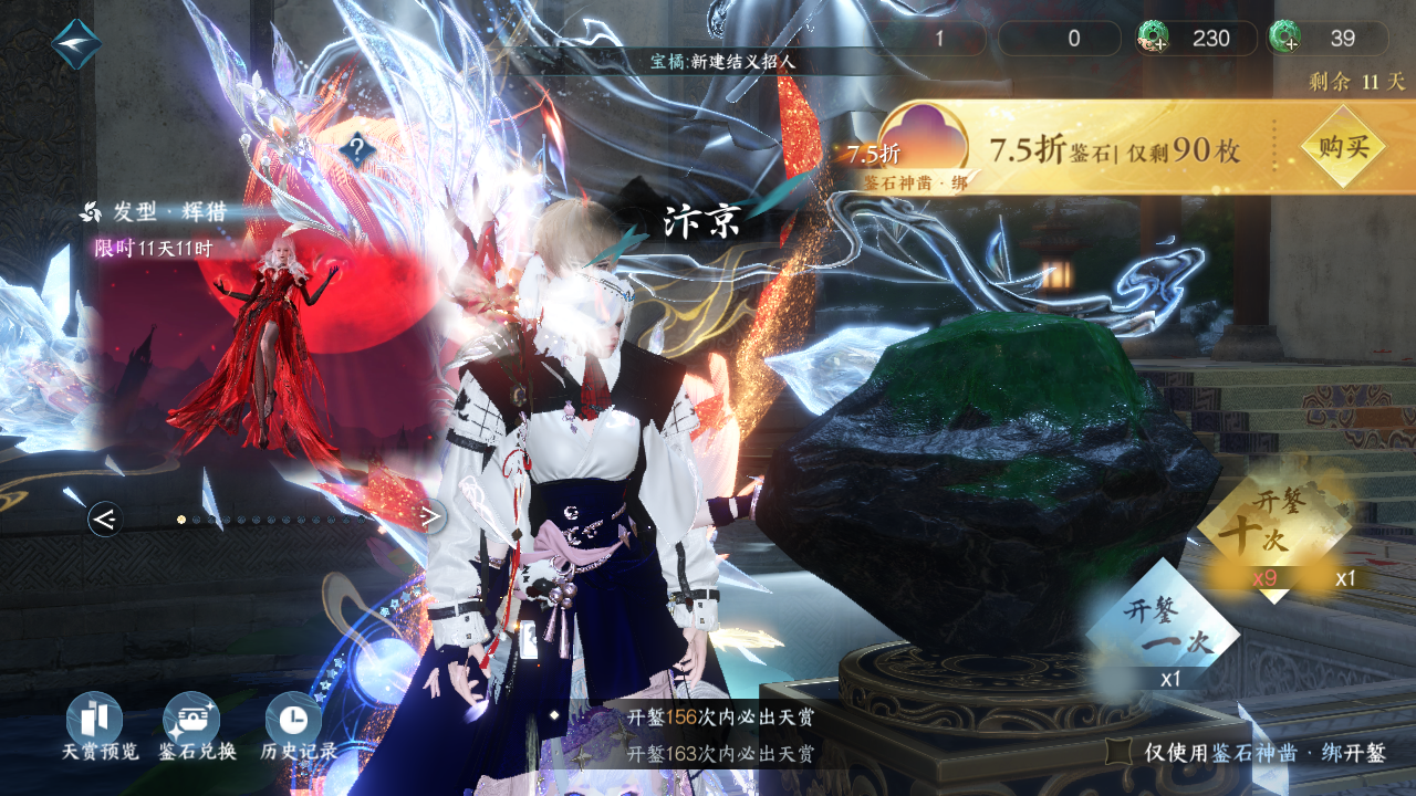 NSHWO328702逆水寒手游账号详情图29 NSHWO328702逆水寒手游账号详情图29