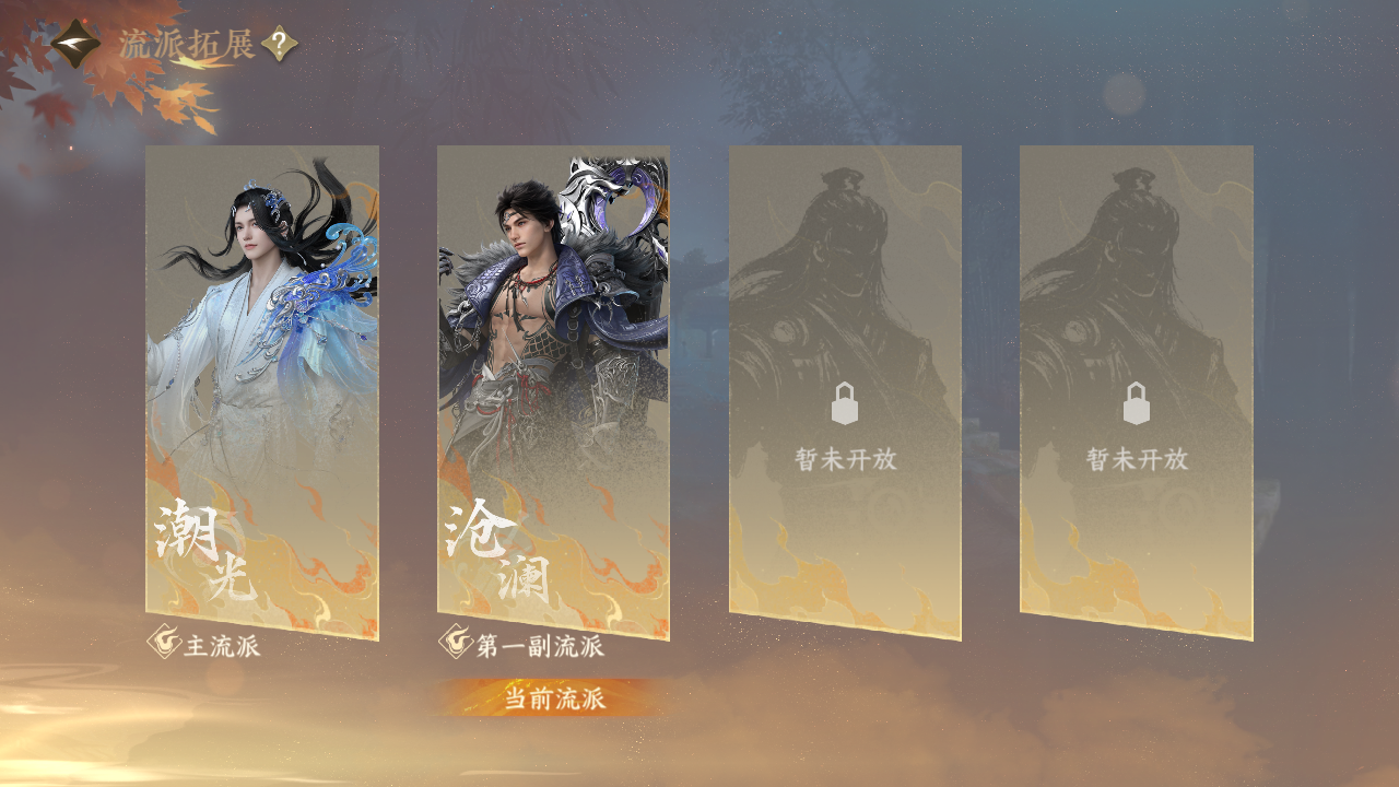 NSHWO328702逆水寒手游账号详情图30 NSHWO328702逆水寒手游账号详情图30