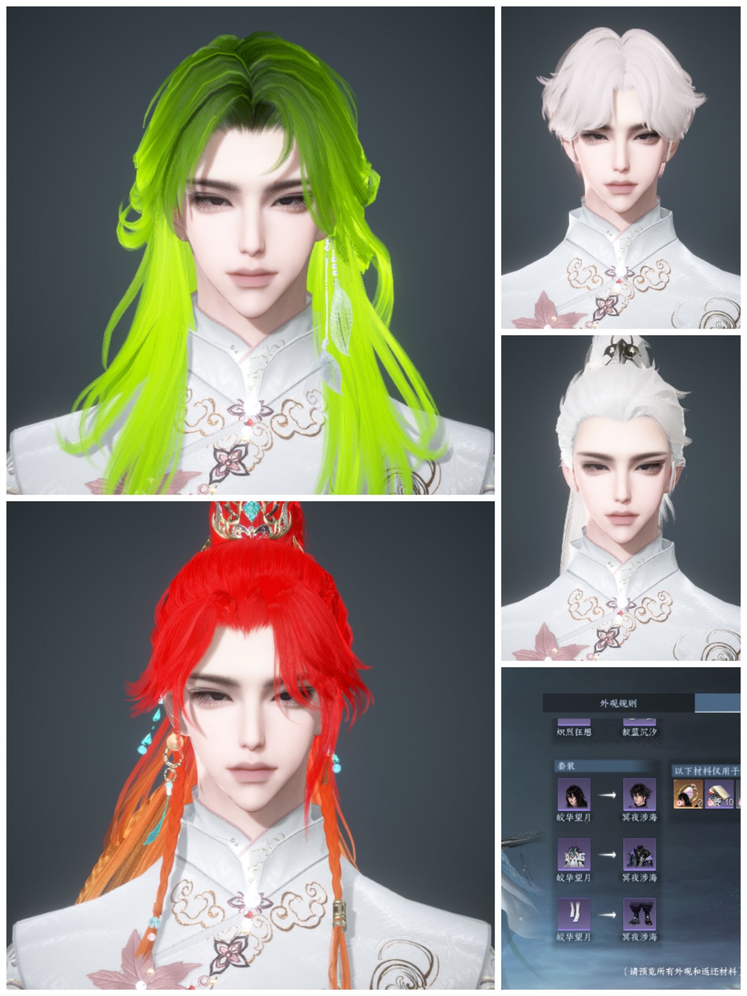 NSHWO328704逆水寒手游账号详情图3 NSHWO328704逆水寒手游账号详情图3