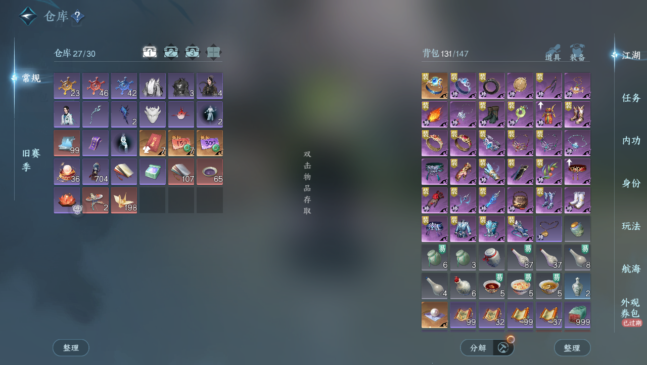 NSHWO328704逆水寒手游账号详情图5 NSHWO328704逆水寒手游账号详情图5