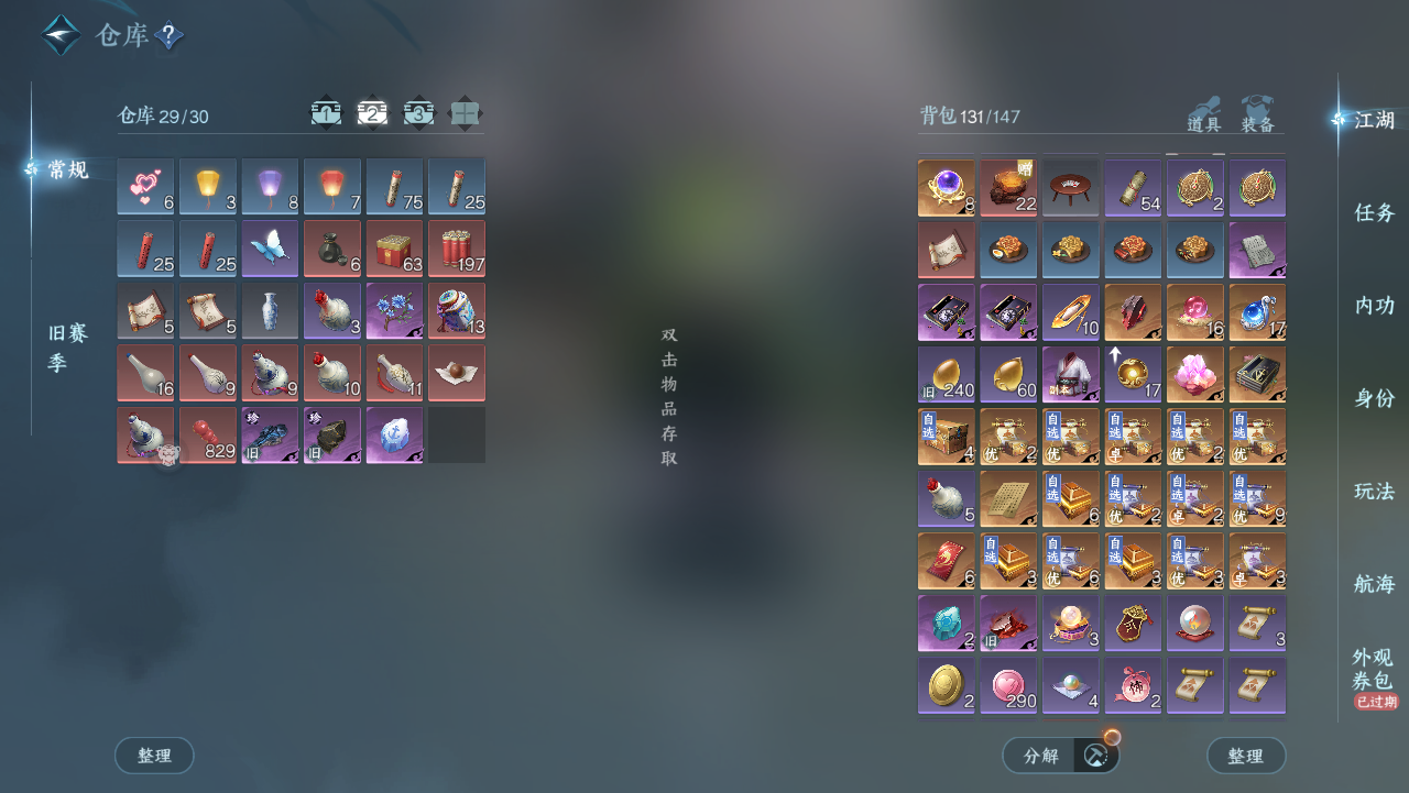 NSHWO328704逆水寒手游账号详情图6 NSHWO328704逆水寒手游账号详情图6