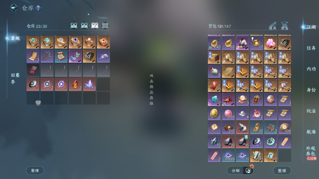 NSHWO328704逆水寒手游账号详情图7 NSHWO328704逆水寒手游账号详情图7