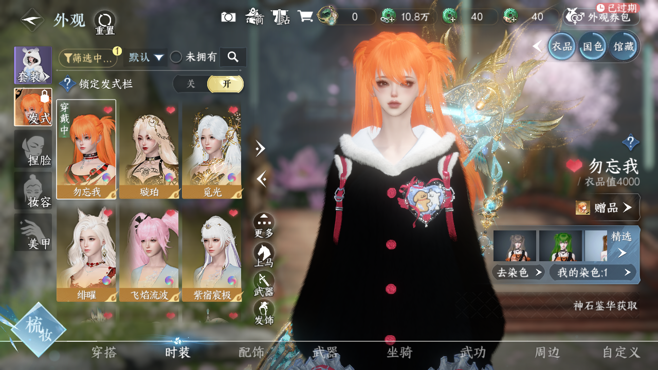 NSHWO328704逆水寒手游账号详情图8 NSHWO328704逆水寒手游账号详情图8