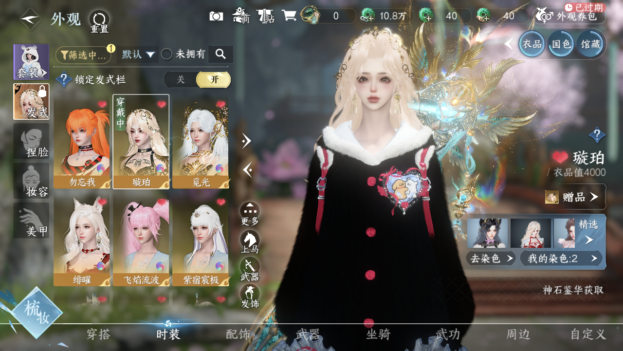 NSHWO328704逆水寒手游账号详情图9 NSHWO328704逆水寒手游账号详情图9