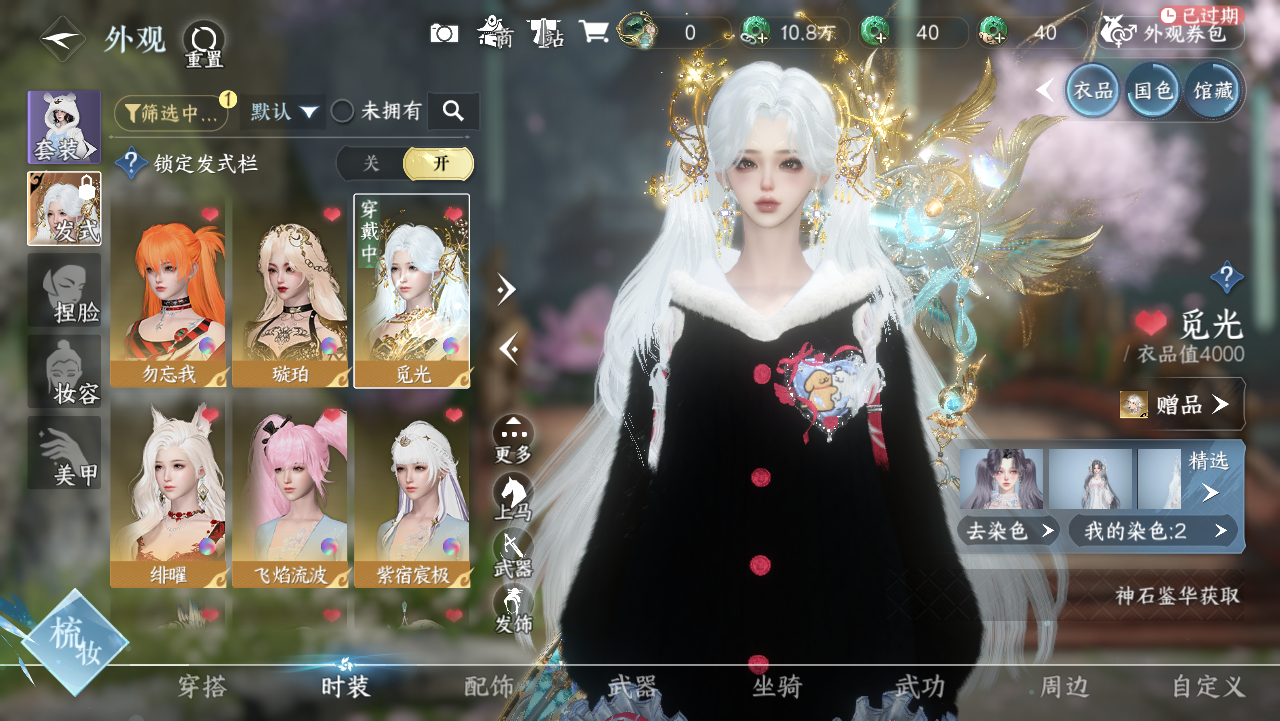 NSHWO328704逆水寒手游账号详情图10 NSHWO328704逆水寒手游账号详情图10