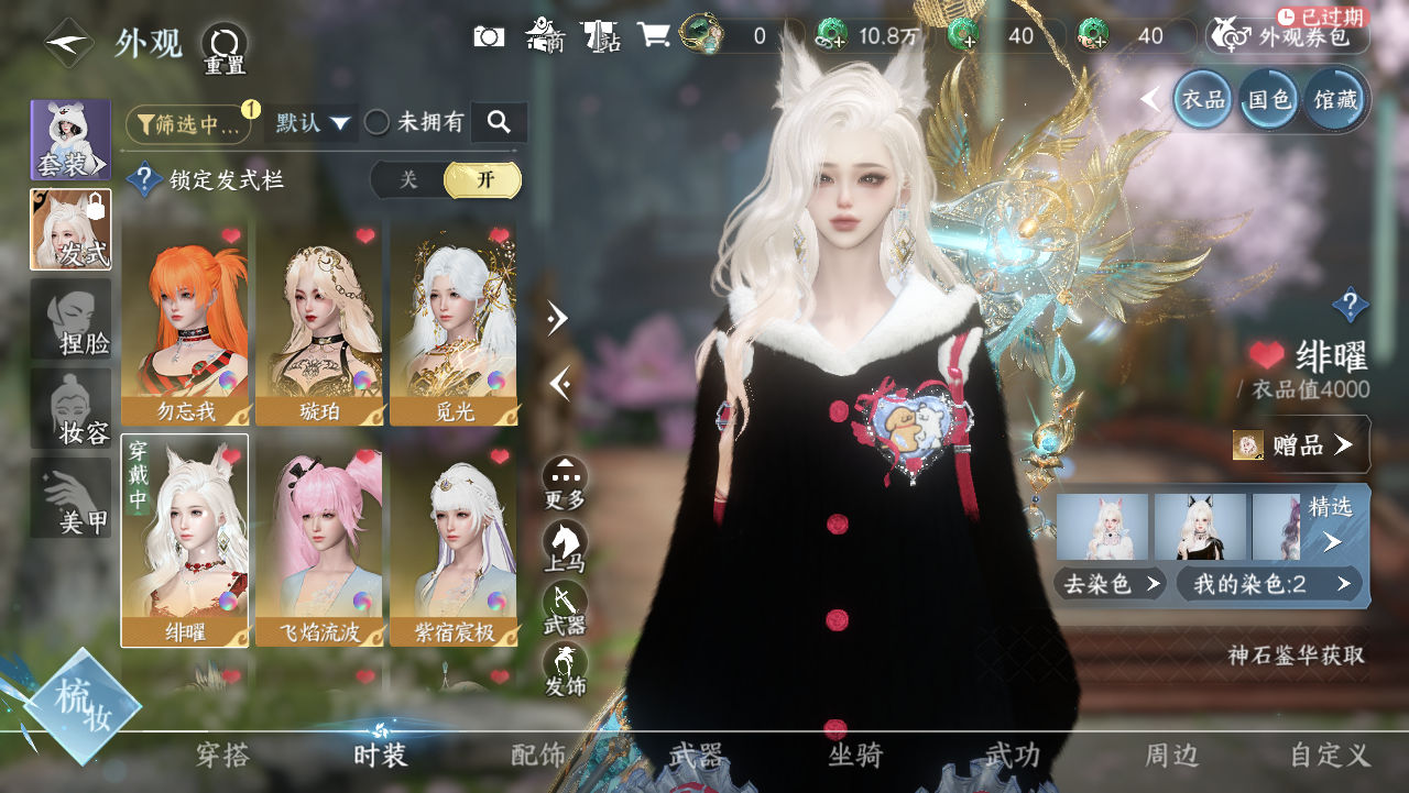 NSHWO328704逆水寒手游账号详情图11 NSHWO328704逆水寒手游账号详情图11