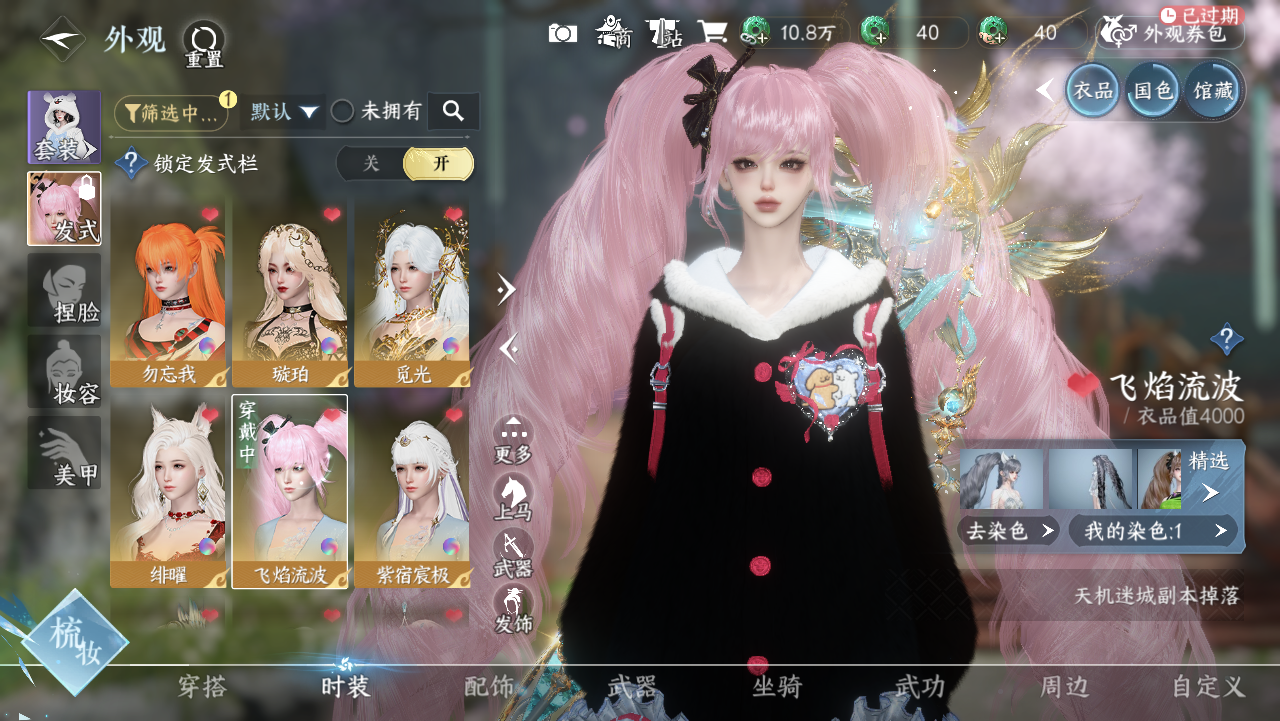 NSHWO328704逆水寒手游账号详情图12 NSHWO328704逆水寒手游账号详情图12