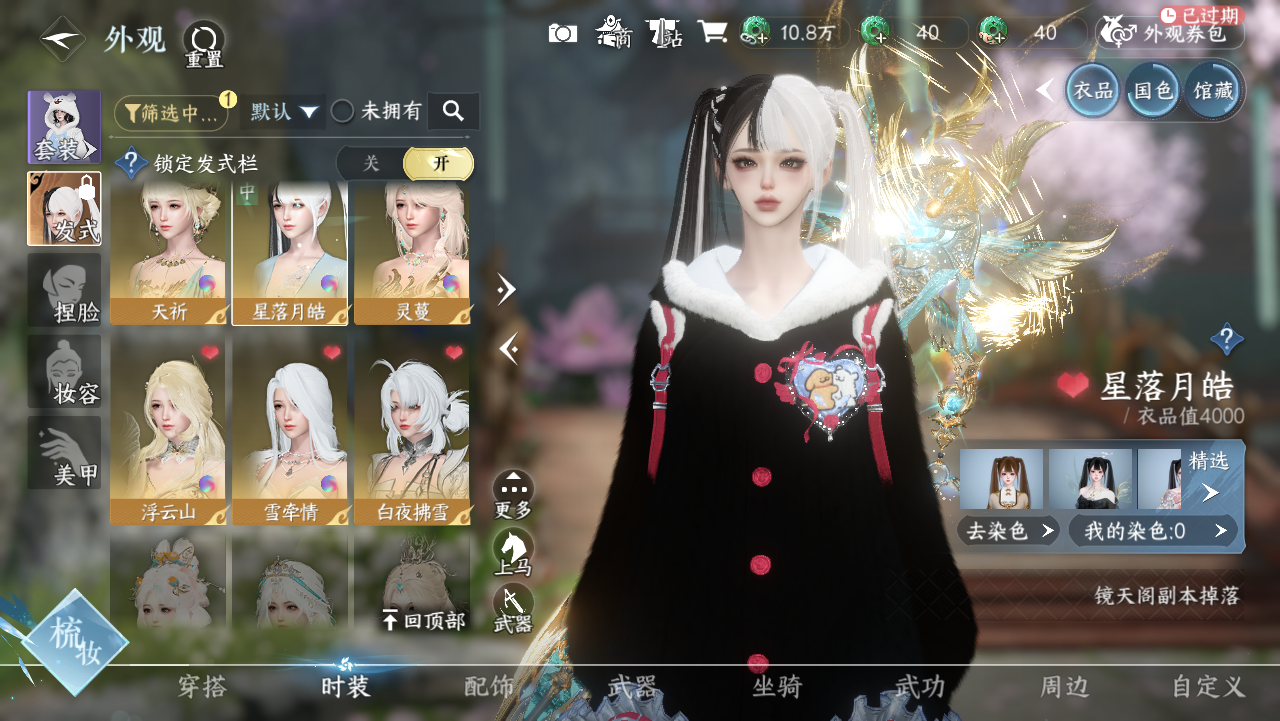 NSHWO328704逆水寒手游账号详情图15 NSHWO328704逆水寒手游账号详情图15