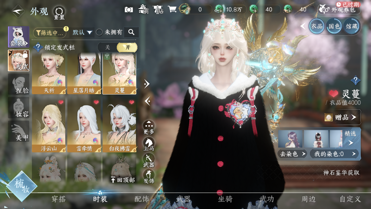 NSHWO328704逆水寒手游账号详情图16 NSHWO328704逆水寒手游账号详情图16