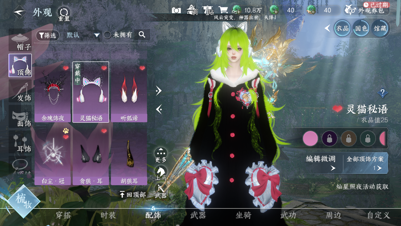 NSHWO328704逆水寒手游账号详情图35 NSHWO328704逆水寒手游账号详情图35