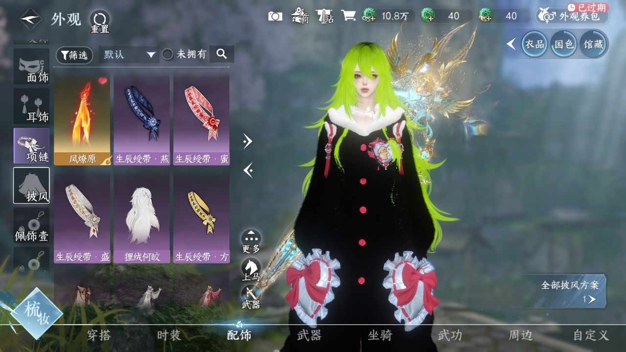 NSHWO328704逆水寒手游账号详情图36 NSHWO328704逆水寒手游账号详情图36