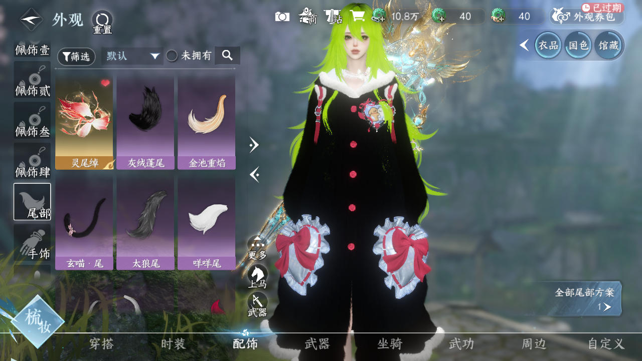 NSHWO328704逆水寒手游账号详情图37 NSHWO328704逆水寒手游账号详情图37