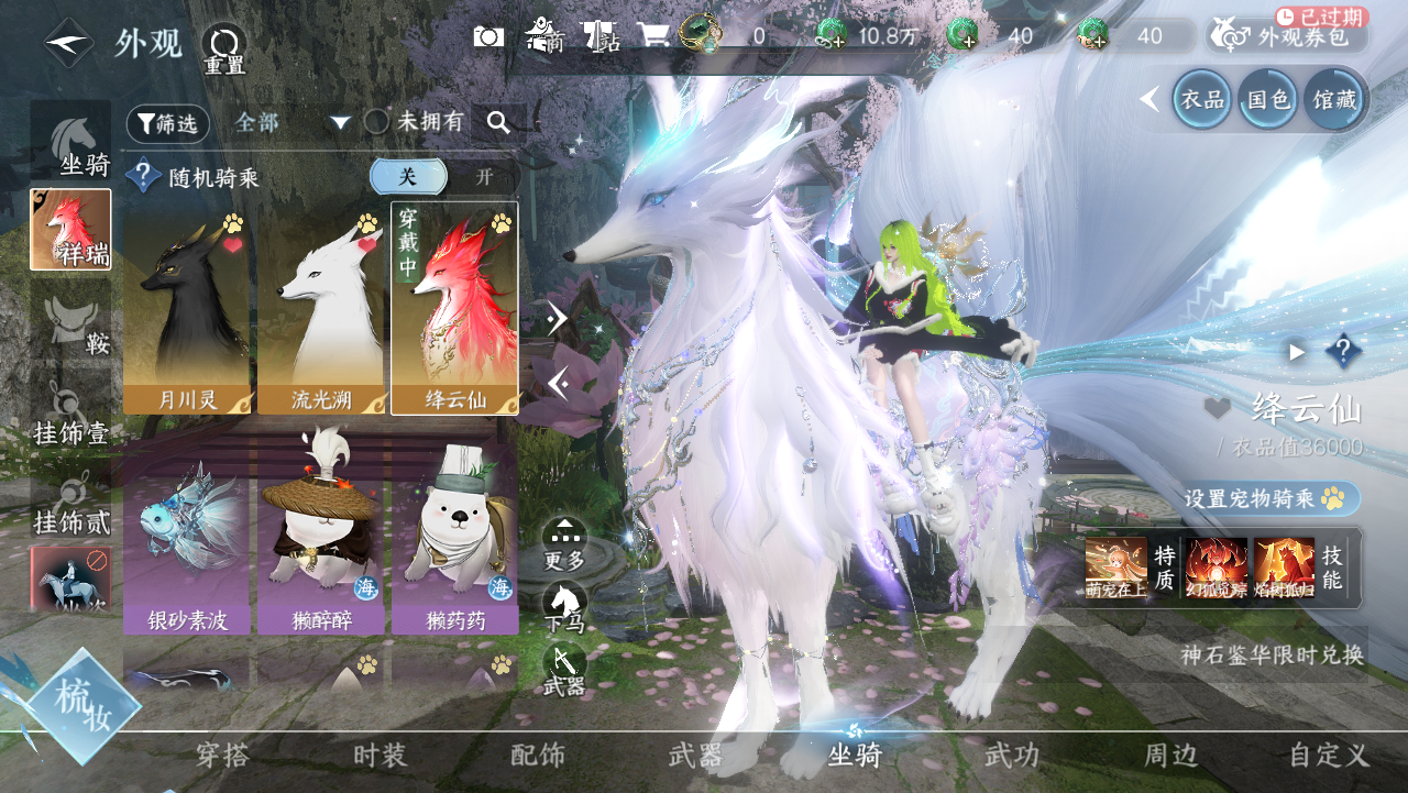 NSHWO328704逆水寒手游账号详情图39 NSHWO328704逆水寒手游账号详情图39