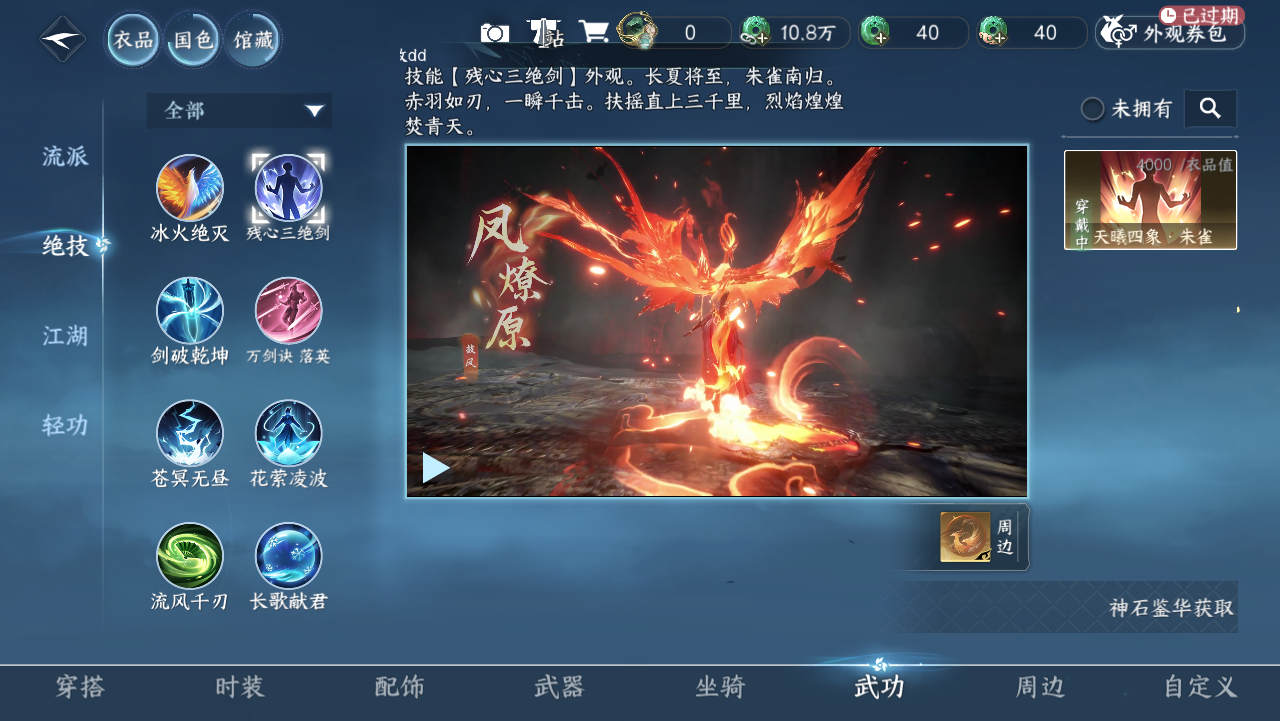 NSHWO328704逆水寒手游账号详情图40 NSHWO328704逆水寒手游账号详情图40