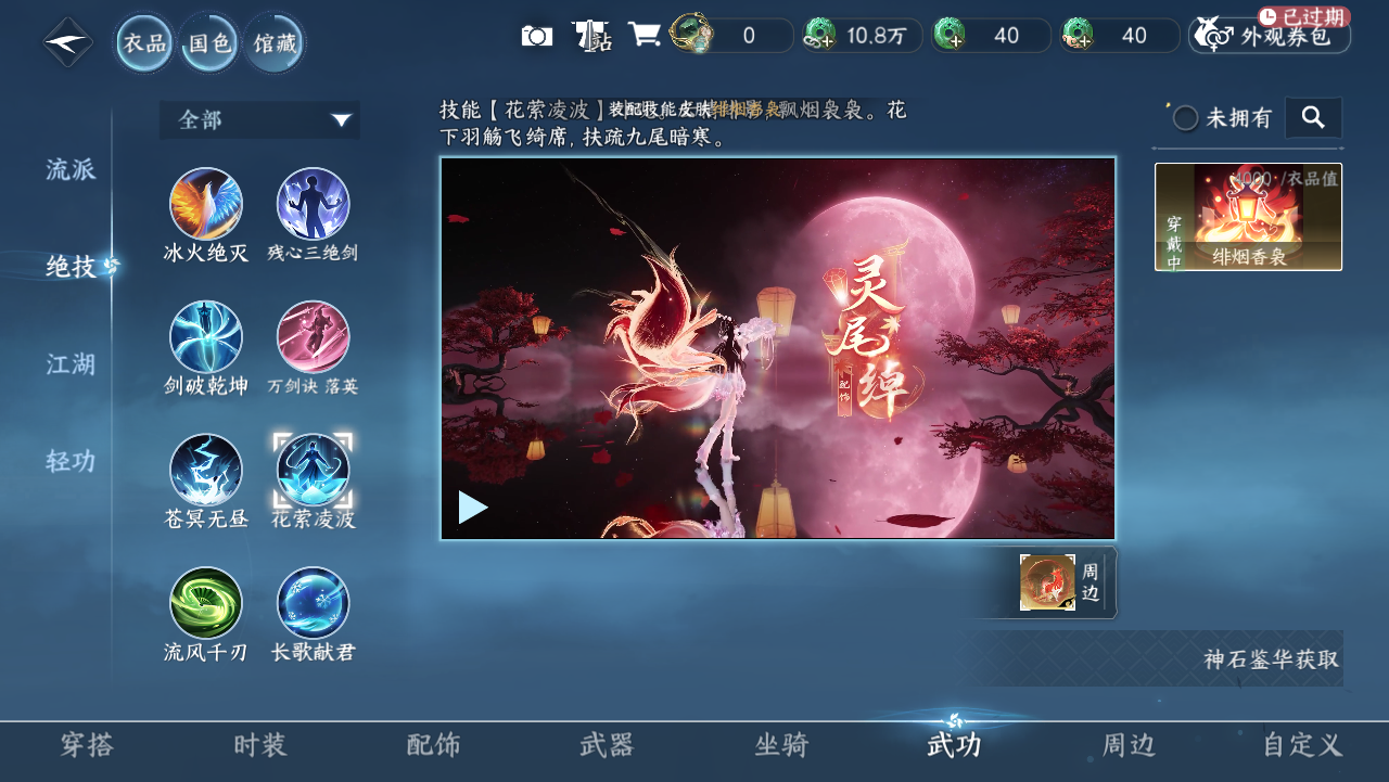 NSHWO328704逆水寒手游账号详情图41 NSHWO328704逆水寒手游账号详情图41