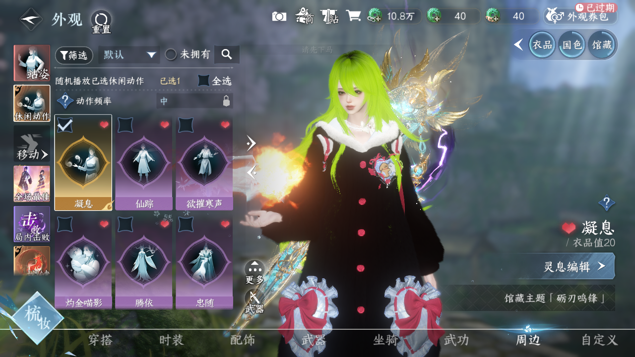 NSHWO328704逆水寒手游账号详情图43 NSHWO328704逆水寒手游账号详情图43