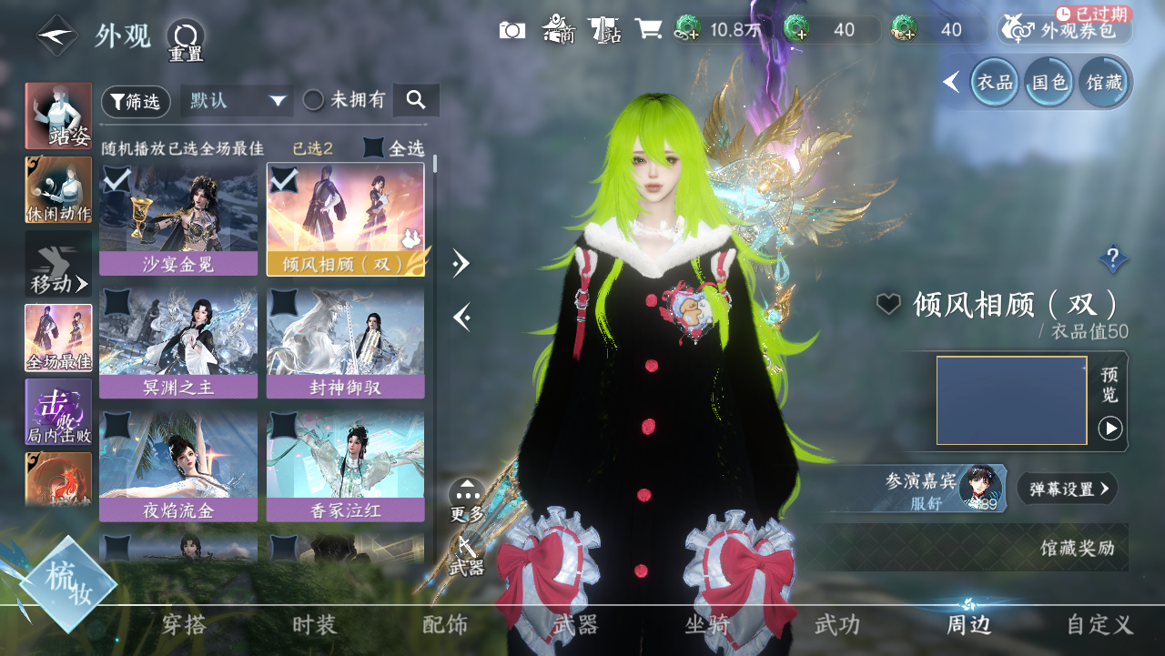 NSHWO328704逆水寒手游账号详情图44 NSHWO328704逆水寒手游账号详情图44