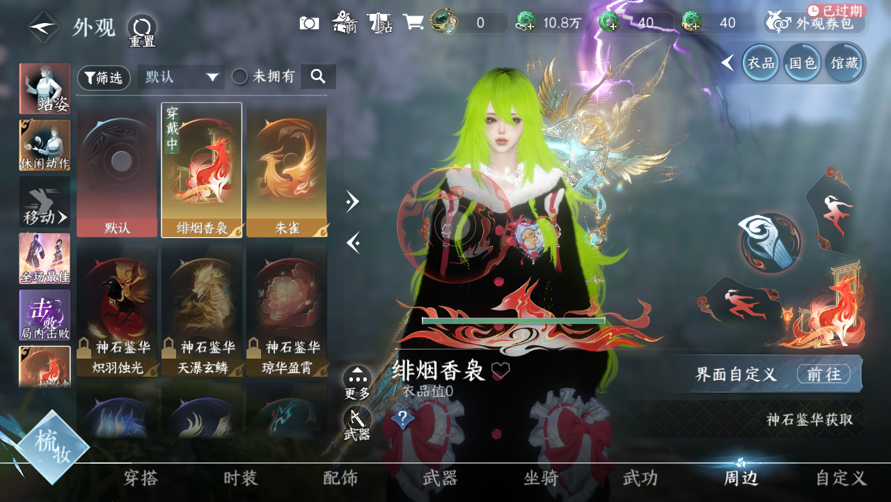 NSHWO328704逆水寒手游账号详情图45 NSHWO328704逆水寒手游账号详情图45