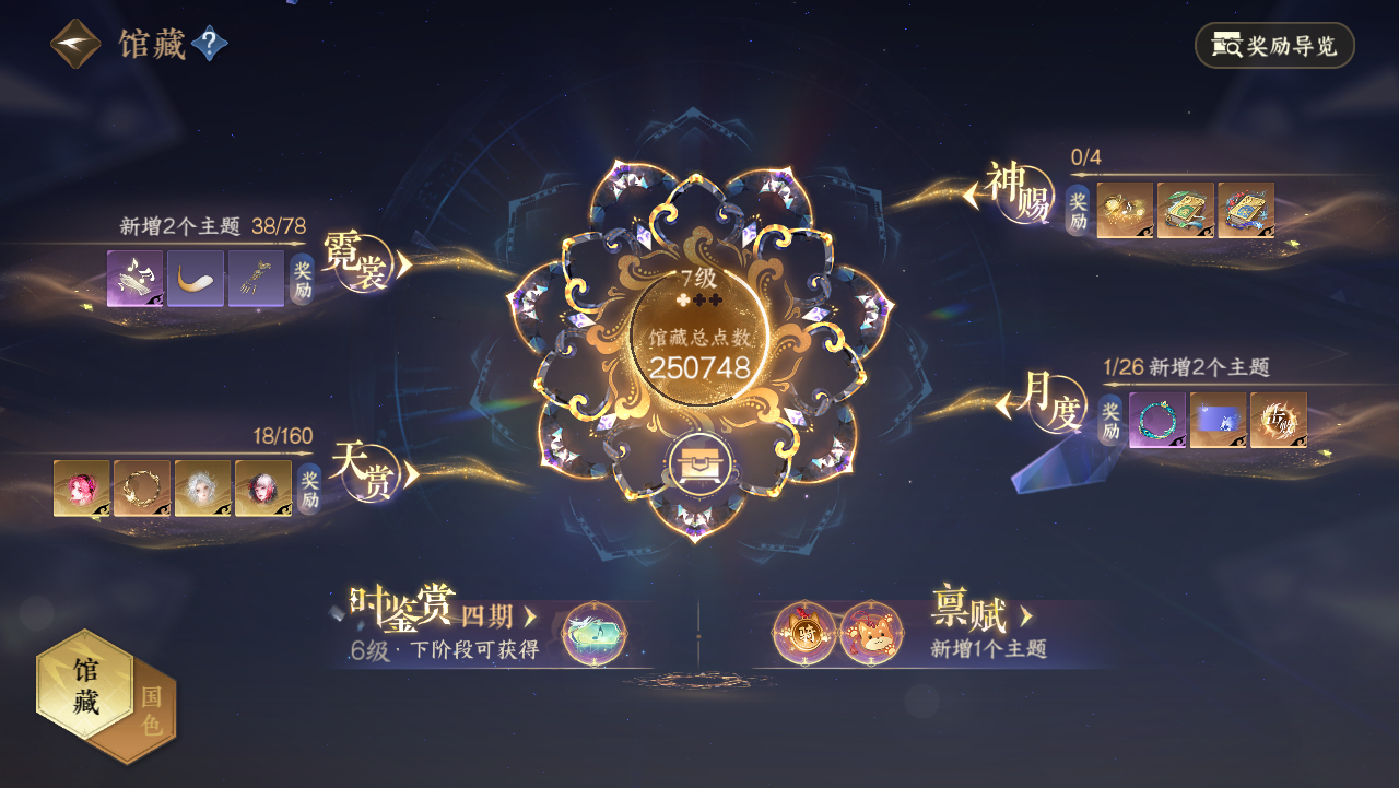 NSHWO328704逆水寒手游账号详情图46 NSHWO328704逆水寒手游账号详情图46