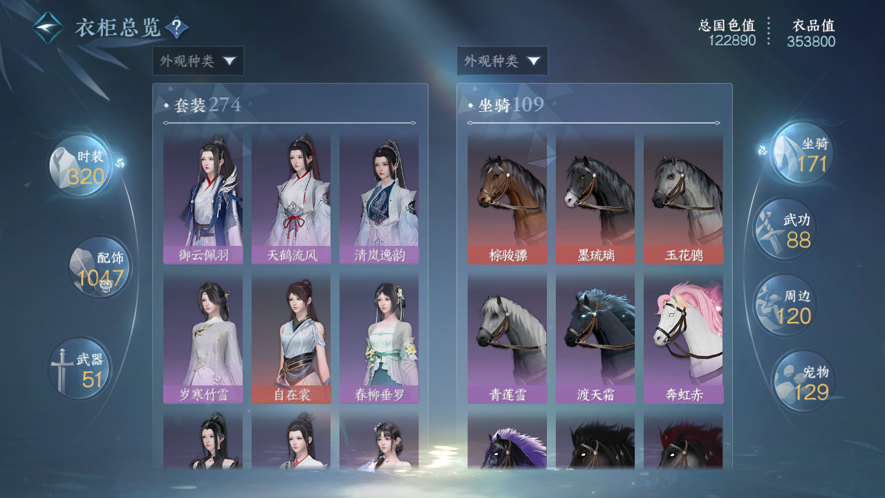 NSHWO328704逆水寒手游账号详情图51 NSHWO328704逆水寒手游账号详情图51