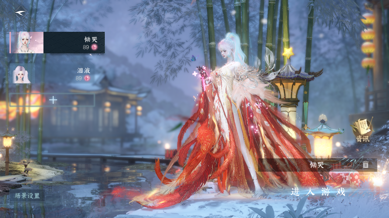 逆水寒手游账号踏北尘 【to火区紫禁+16个绝美自染（配图已拼）+四销冠转盘（旋悠光, 枕星, 曦光, 灵音）+252套大衣柜+一颗未用天赏天霓染都是新的超绝性价比需要的来d】 战力值117.31 衣品值238985 国