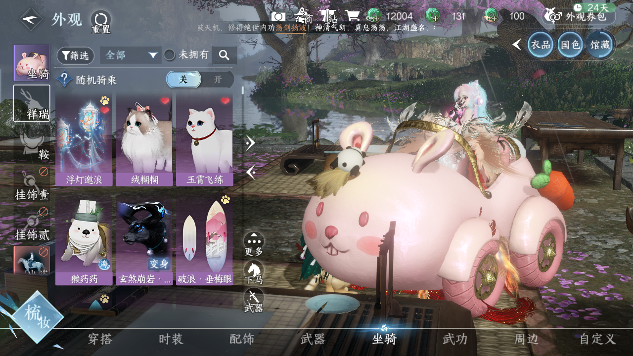 NSHWO328710逆水寒手游账号详情图22