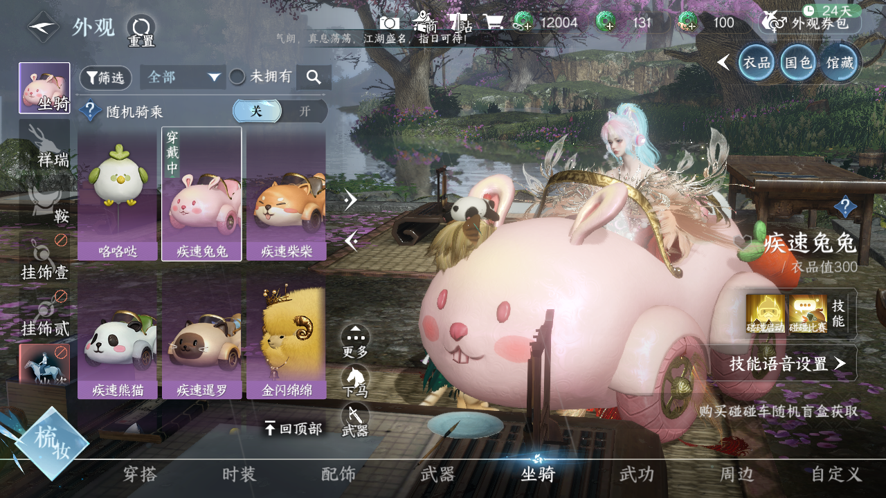 NSHWO328710逆水寒手游账号详情图23