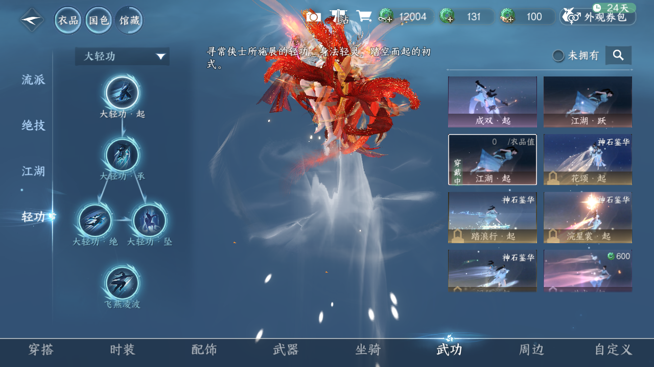 NSHWO328710逆水寒手游账号详情图24