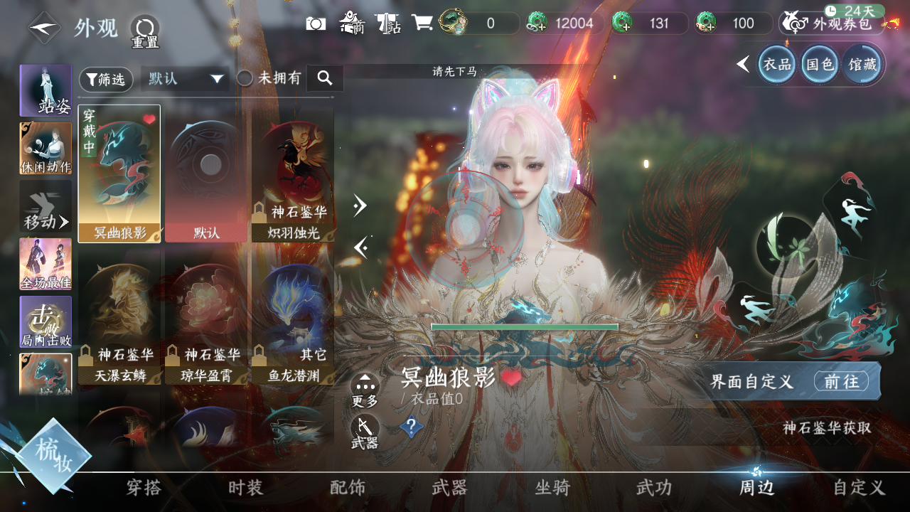 NSHWO328710逆水寒手游账号详情图25