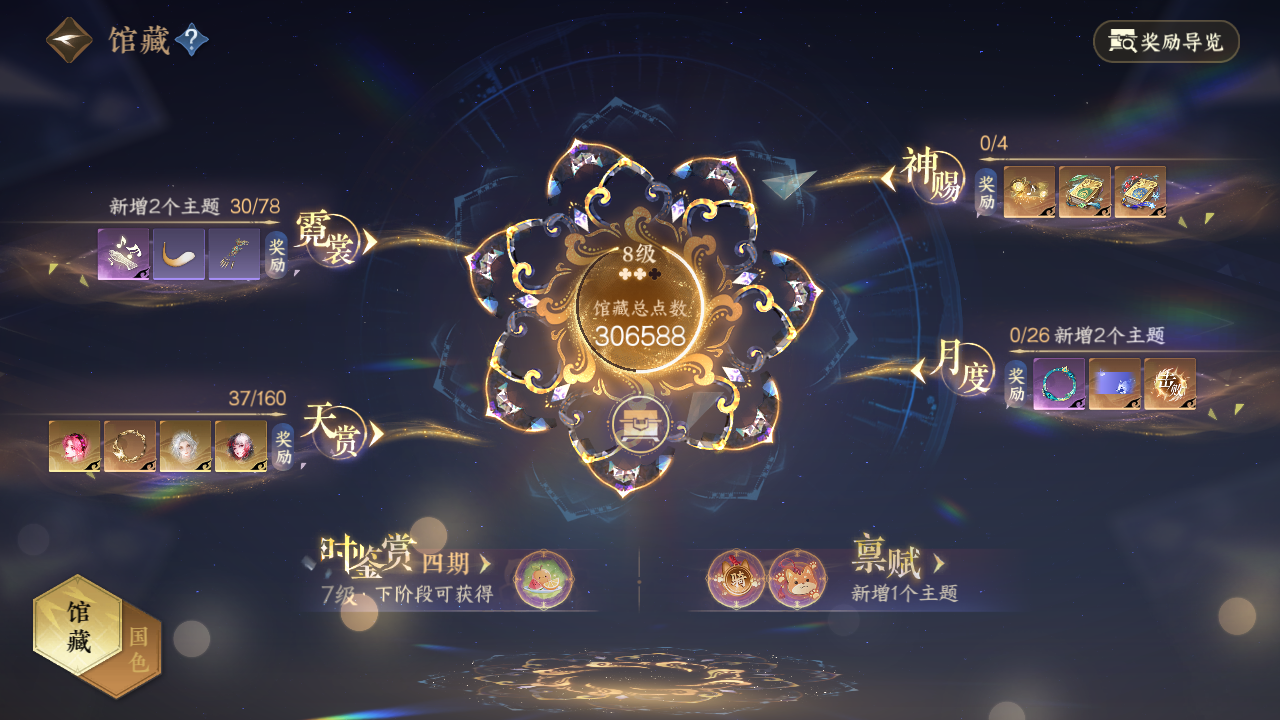 NSHWO328710逆水寒手游账号详情图26