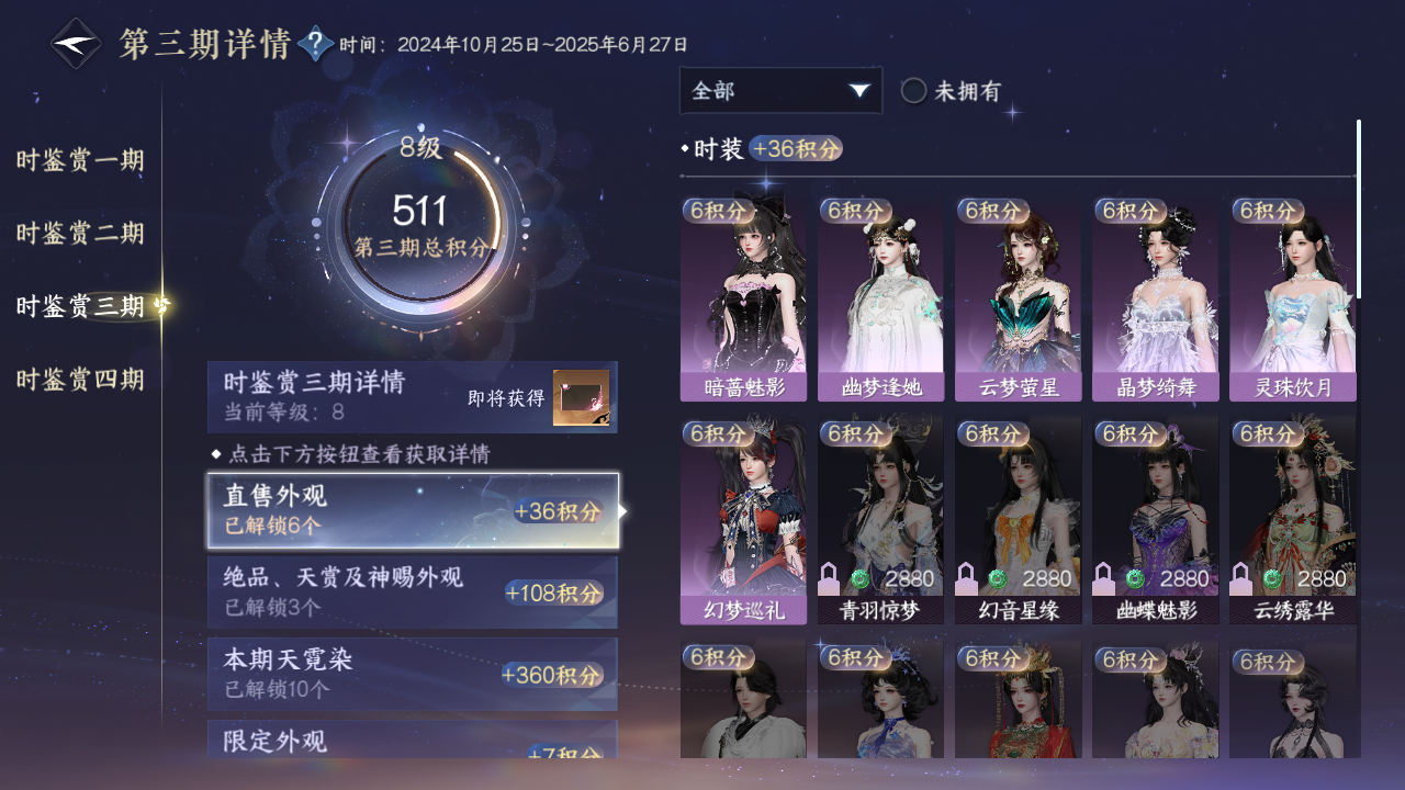 NSHWO328710逆水寒手游账号详情图28