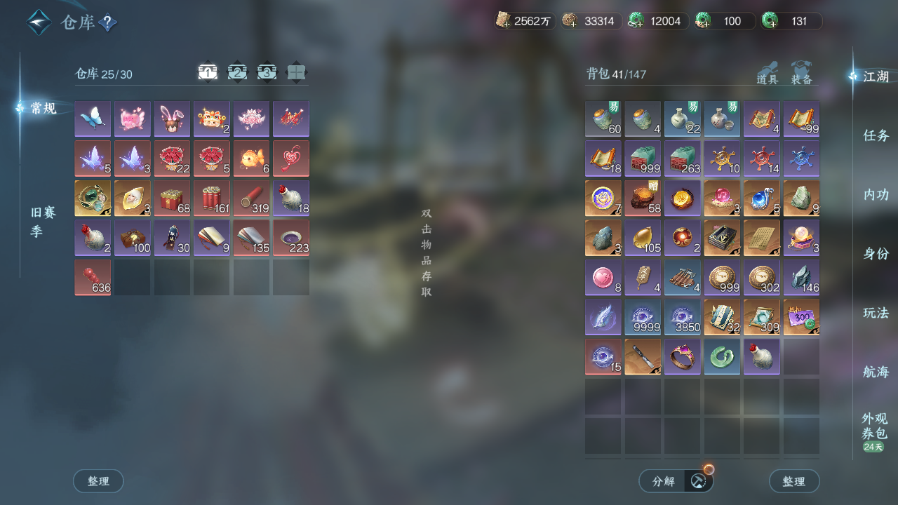 NSHWO328710逆水寒手游账号详情图32