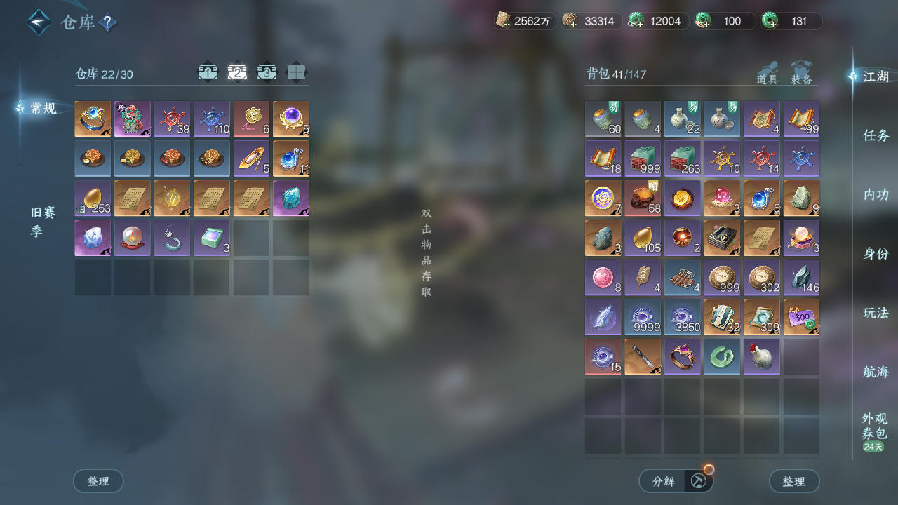 NSHWO328710逆水寒手游账号详情图6