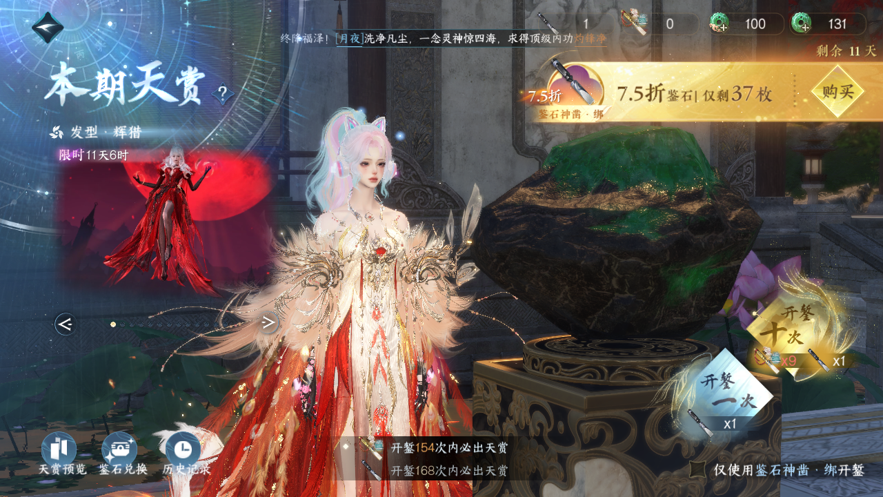 NSHWO328710逆水寒手游账号详情图36