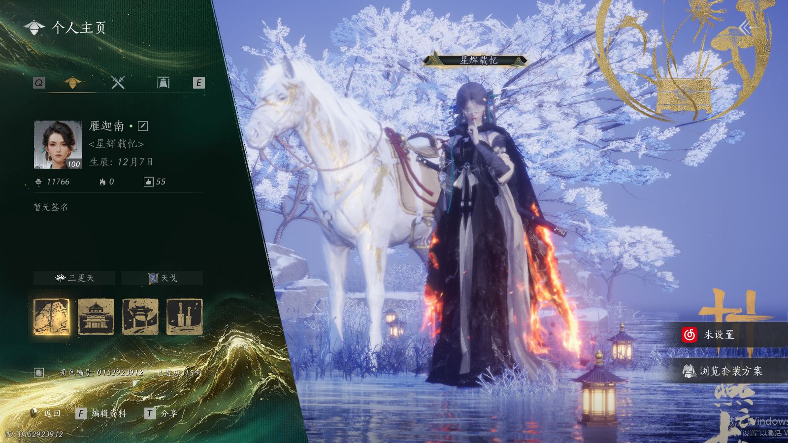 燕云十六声账号官服 【三个未用绑定八音 3400万宝钱可在购买一颗八音】 风华值11766 武林造诣（鹅）35581 未用八音窍数量3 等级100 角色性别【文本】男 【绝境】 【无换绑CD】 【未绑定或可换绑】 【支