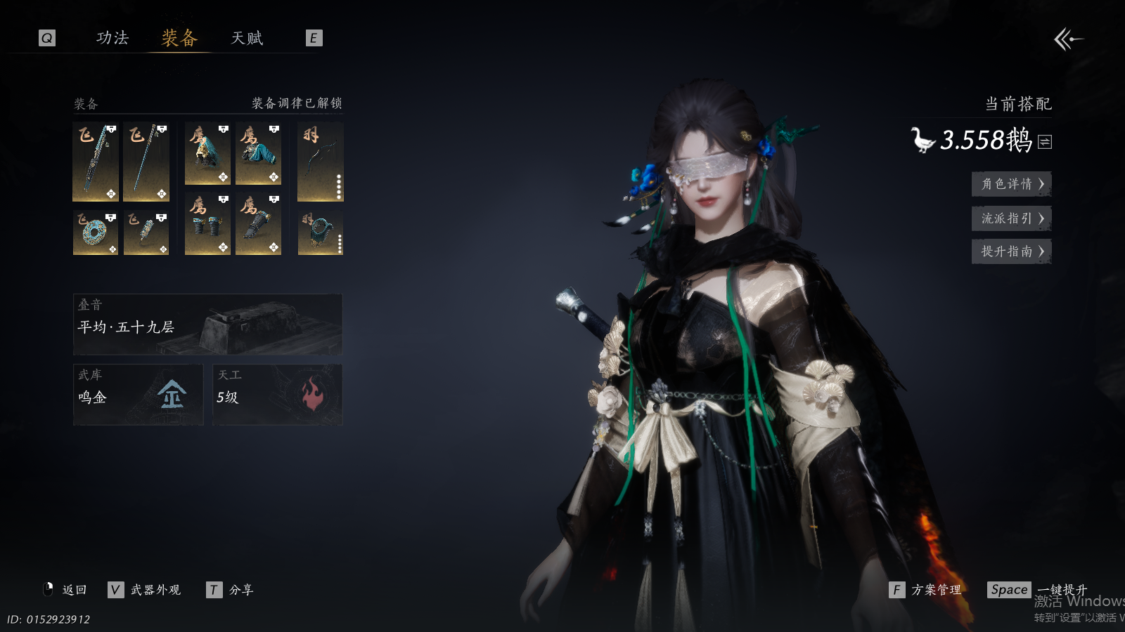 YYSWQ35871燕云十六声账号详情图3