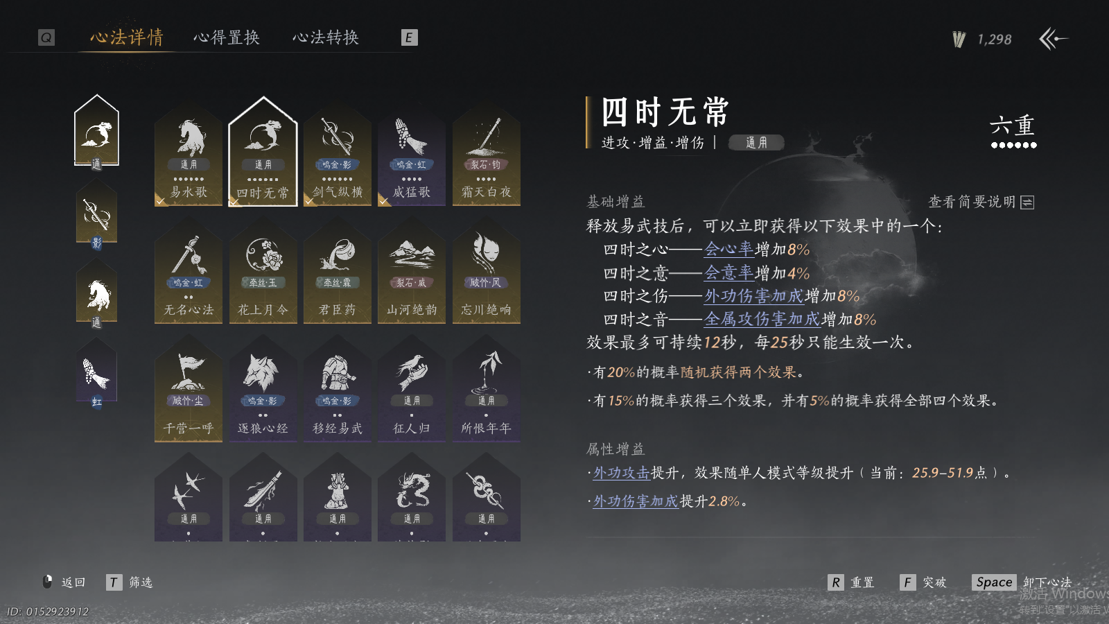 YYSWQ35871燕云十六声账号详情图5