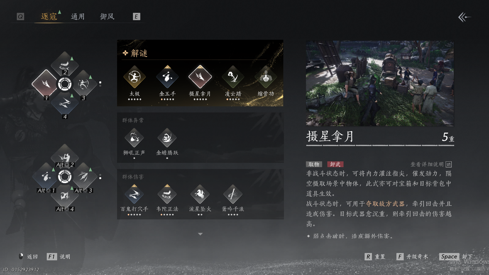 YYSWQ35871燕云十六声账号详情图6