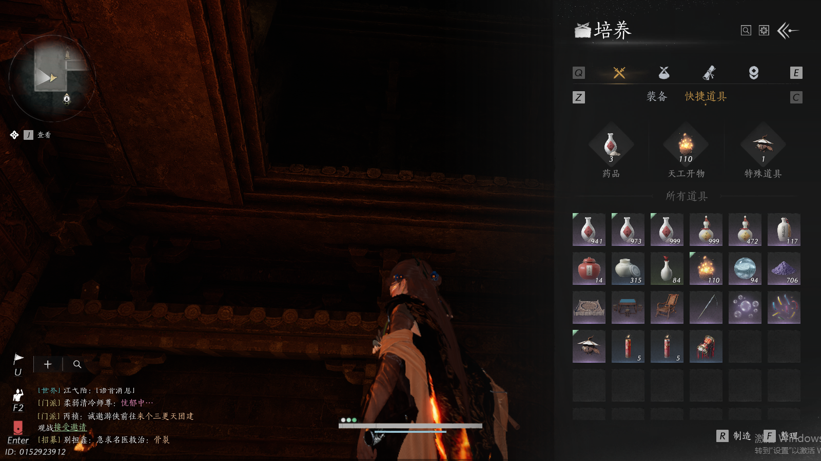 YYSWQ35871燕云十六声账号详情图11