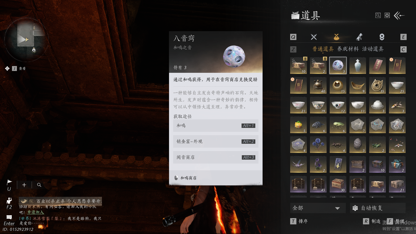 YYSWQ35871燕云十六声账号详情图12