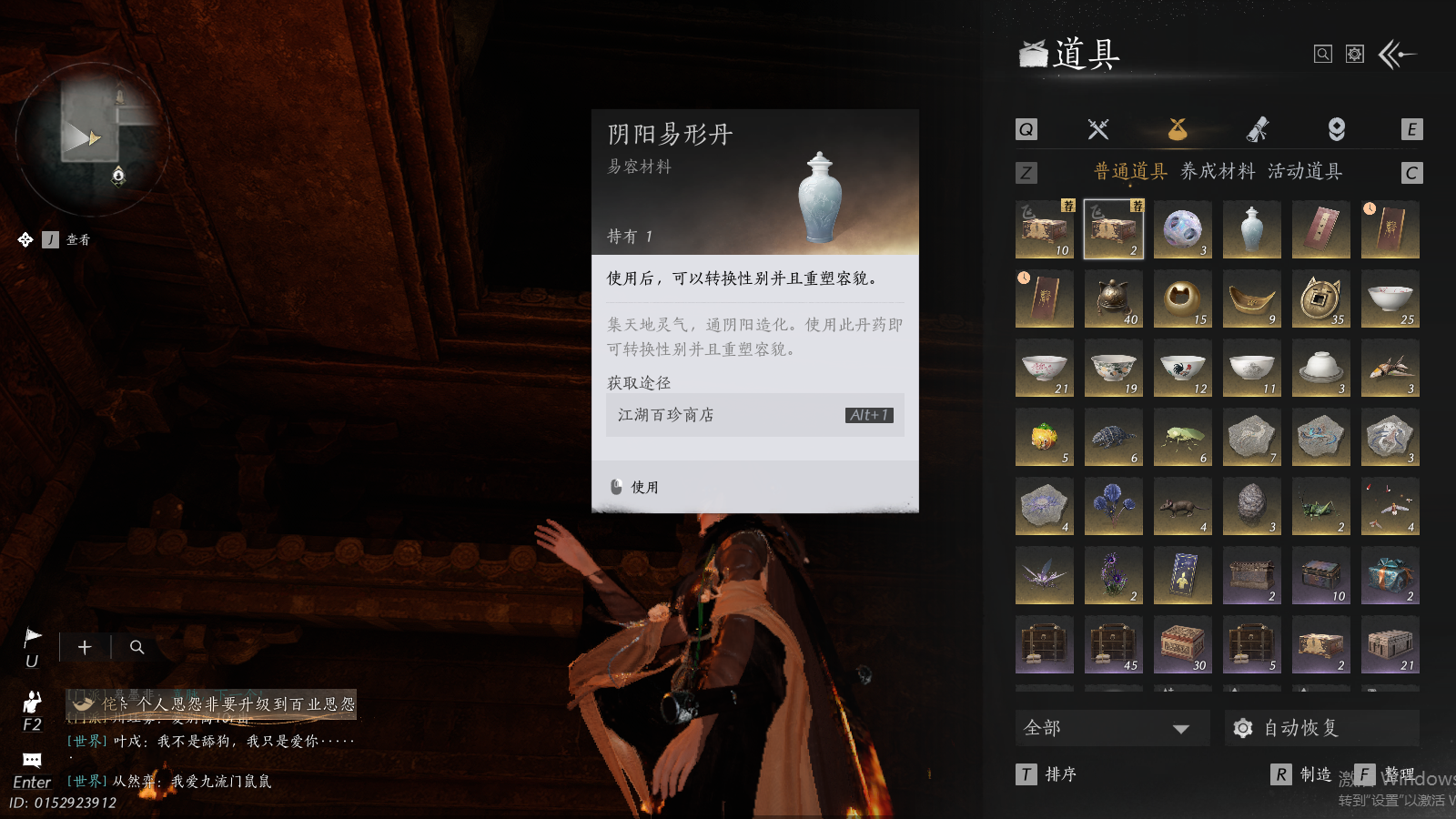 YYSWQ35871燕云十六声账号详情图13