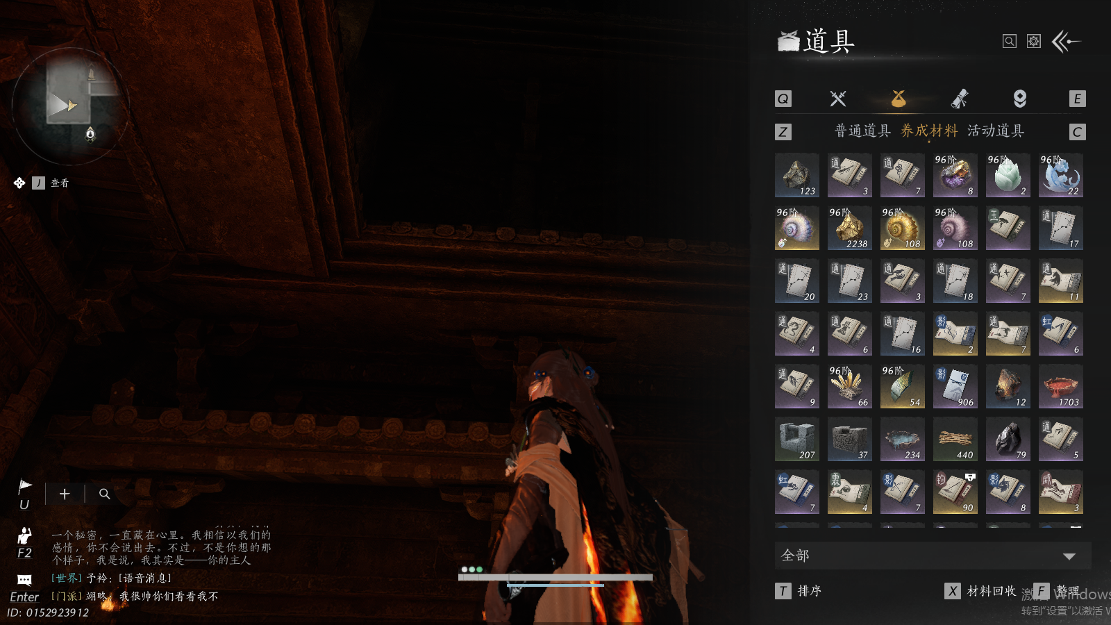 YYSWQ35871燕云十六声账号详情图15