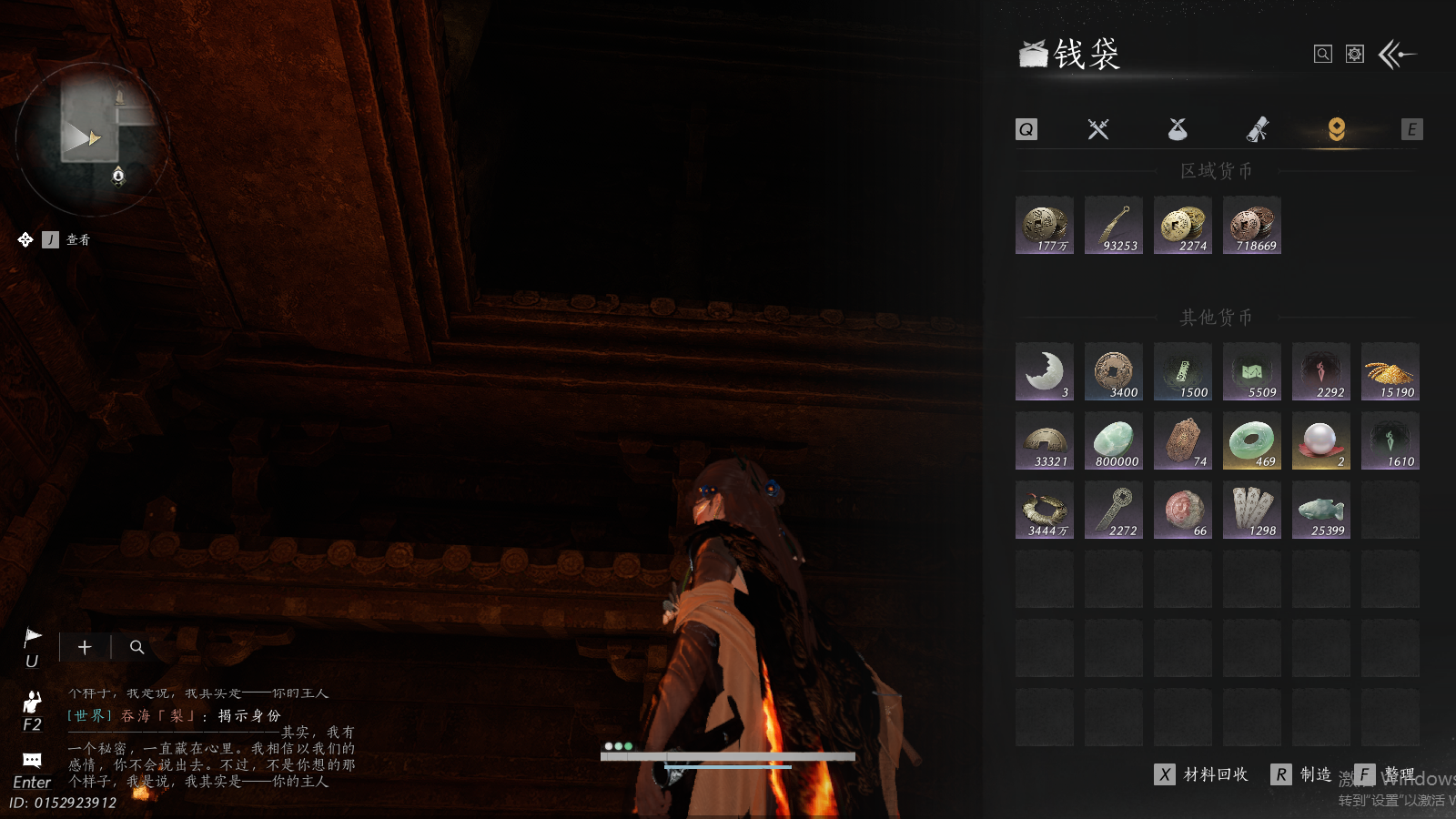 YYSWQ35871燕云十六声账号详情图16