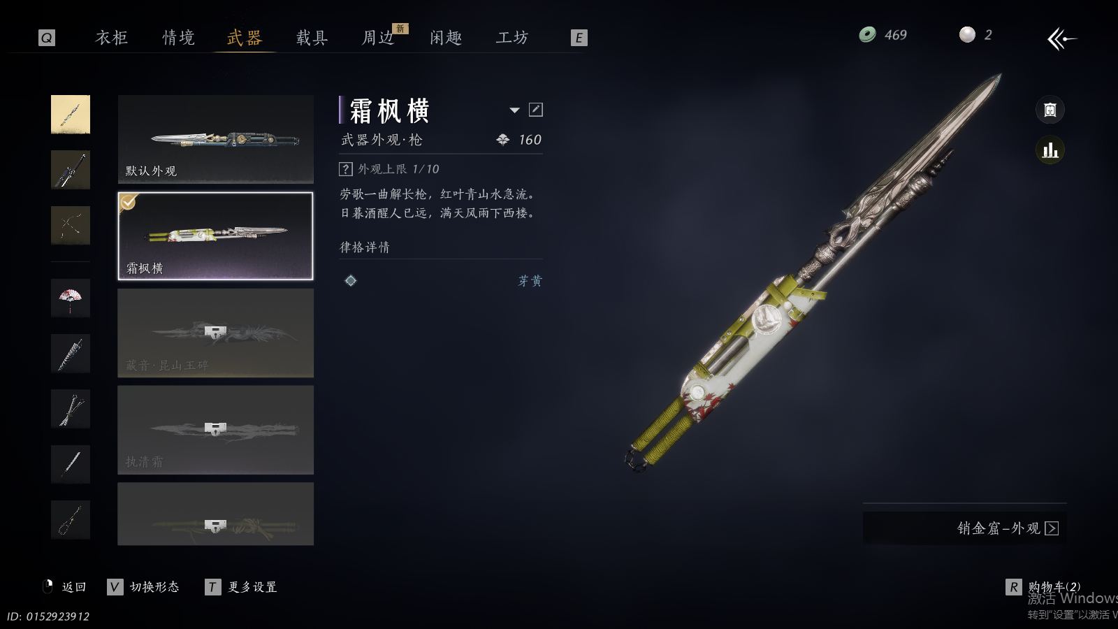 YYSWQ35871燕云十六声账号详情图18