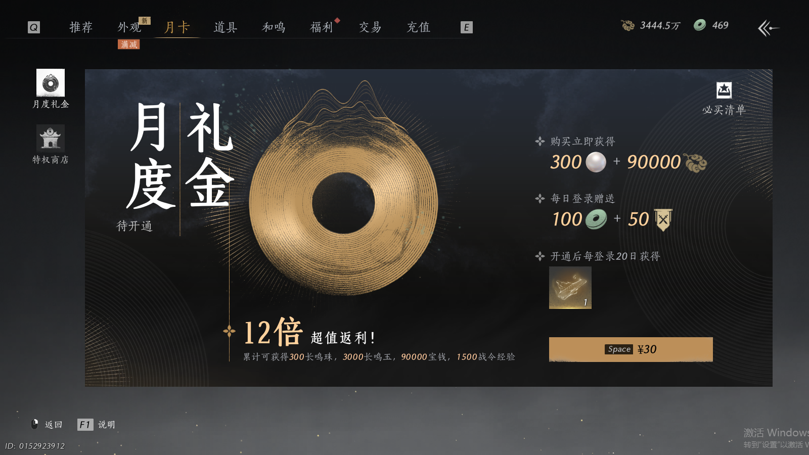 YYSWQ35871燕云十六声账号详情图21