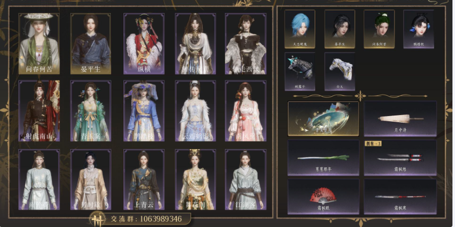 YYSWQ35883燕云十六声账号详情图2 YYSWQ35883燕云十六声账号详情图2