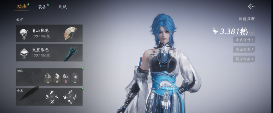 YYSWQ35883燕云十六声账号详情图5 YYSWQ35883燕云十六声账号详情图5