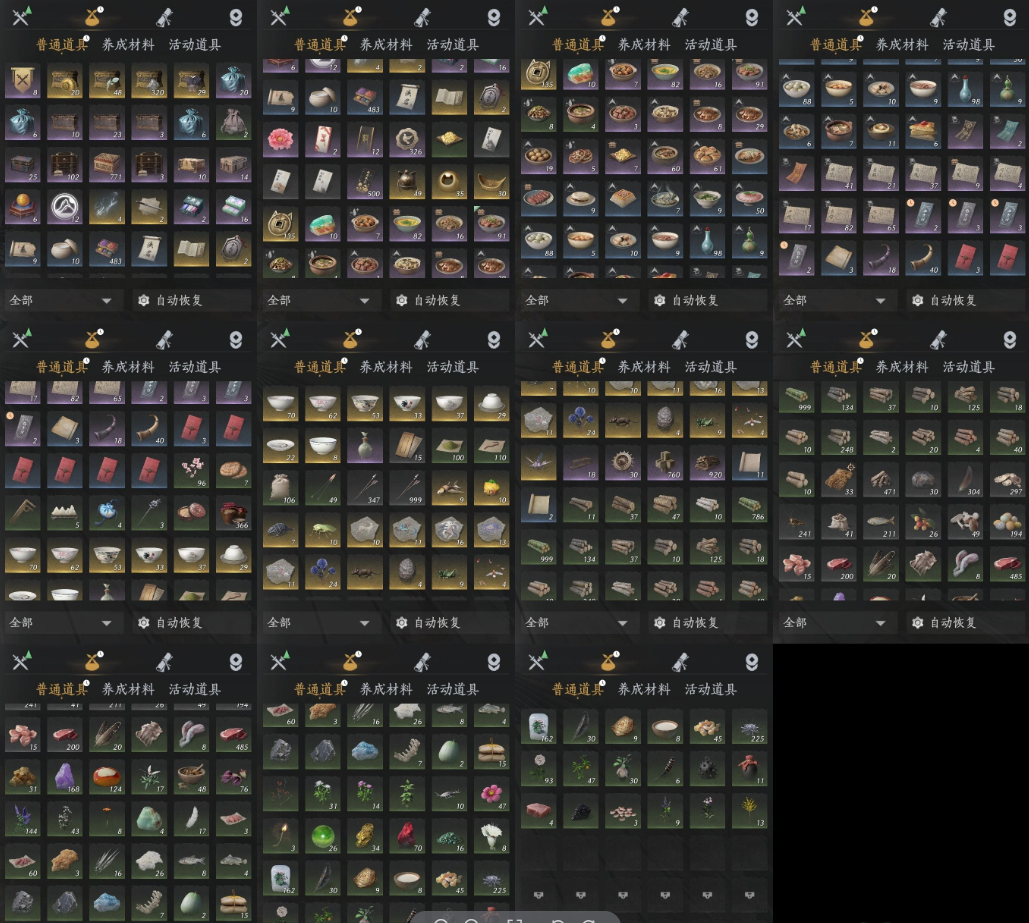 YYSWQ35883燕云十六声账号详情图7 YYSWQ35883燕云十六声账号详情图7